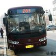 長春公交283路 長春公交283路