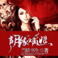 陰緣難逃(黑岩網簽約作品) 陰緣難逃(黑岩網簽約作品)