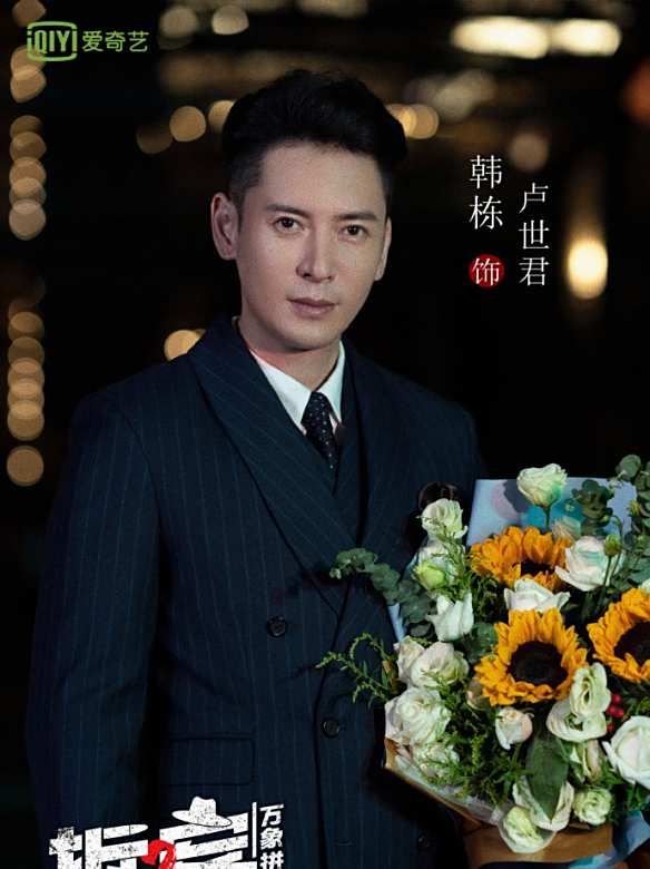 拆案2(拆·案2)