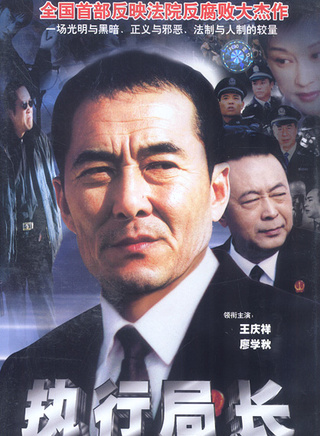 翟萬臣