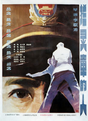 王志華(國家一級演員) 王志華(國家一級演員)