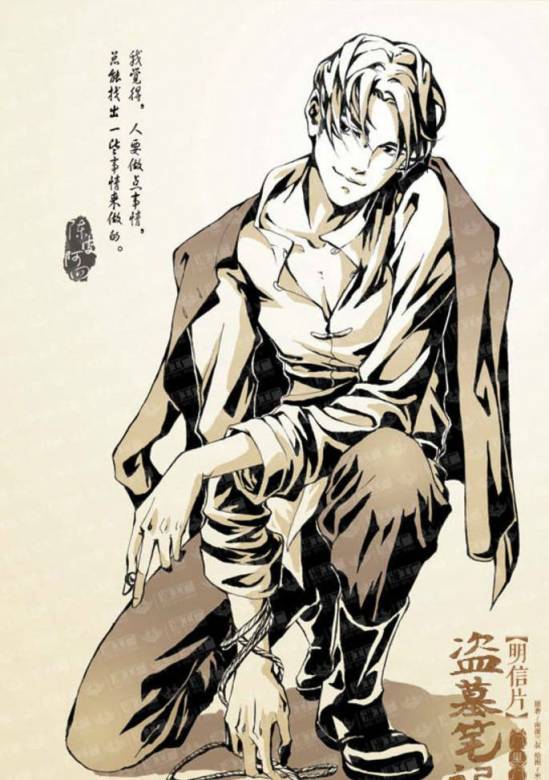 盜墓筆記(中國大陸2007年南派三叔創作的小說)