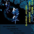 陌笙歌 陌笙歌