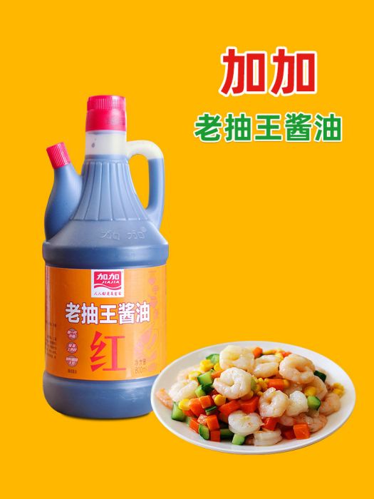 加加醬油 加加醬油