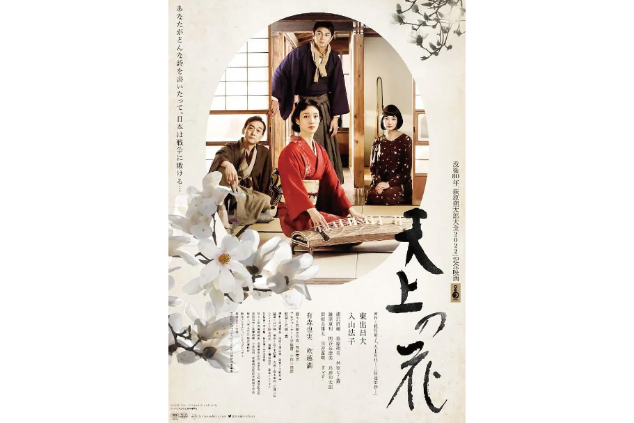天上之花 天上之花
