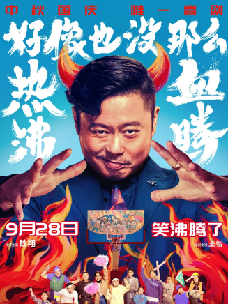 韓德笑 韓德笑