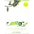 心安草3 心安草3