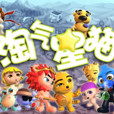 淘氣星貓 淘氣星貓