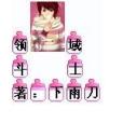 領域鬥士 領域鬥士