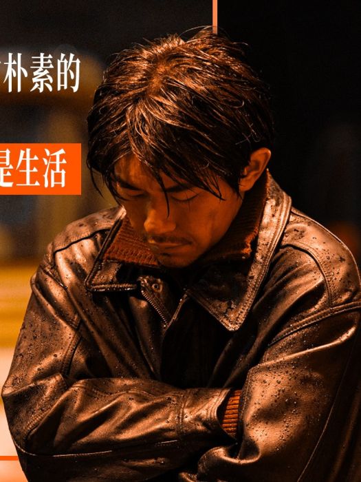 迷魂者(電影《狂野時代》中的角色)
