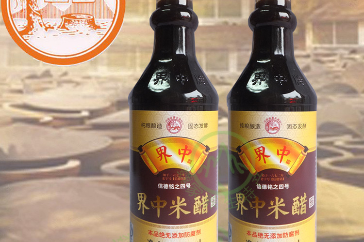 界中米醋 界中米醋