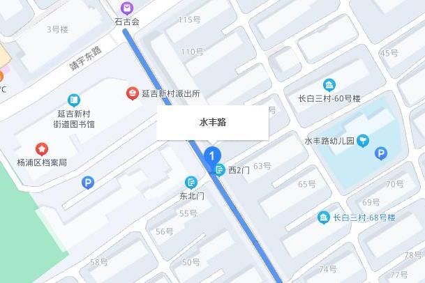水豐路 水豐路