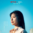 千尋小姐 千尋小姐