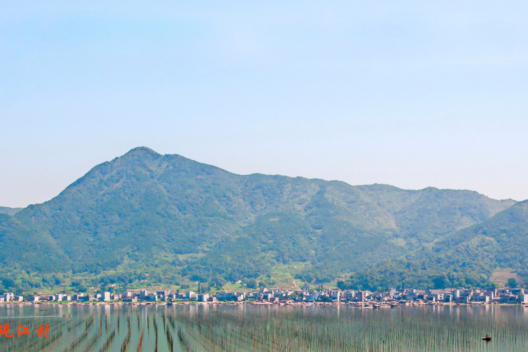硯江村 硯江村