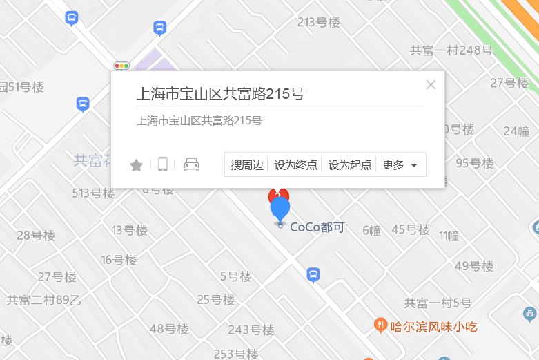 共富路215號 共富路215號