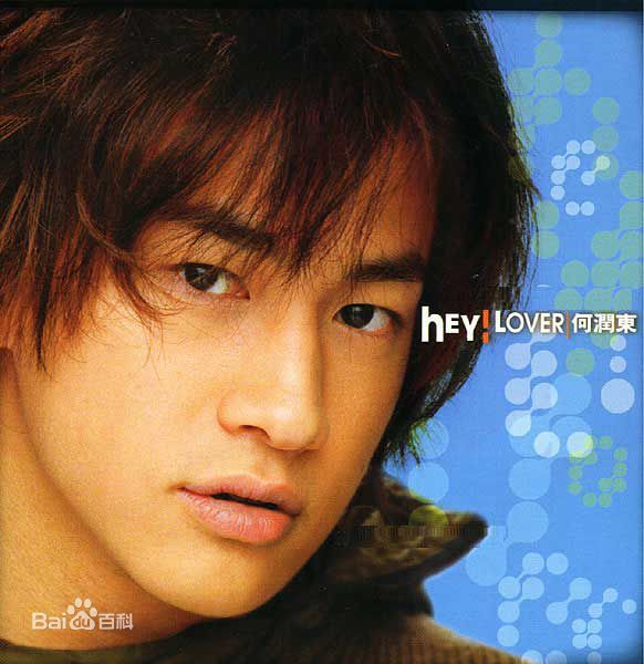 醉生夢(何潤東演唱歌曲) 醉生夢(何潤東演唱歌曲)