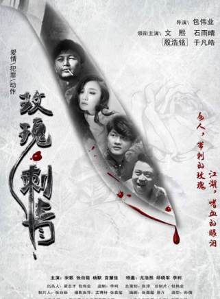 文熙(中國內地男演員) 文熙(中國內地男演員)