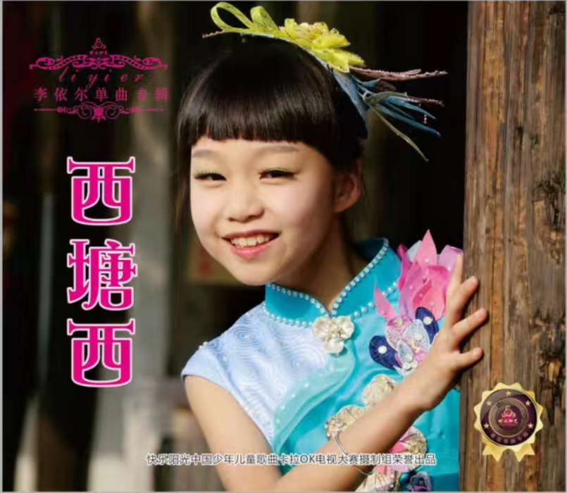 西塘西 西塘西