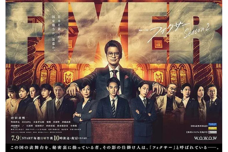 局中人第二季