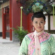 景珍(《大清後宮》中人物) 景珍(《大清後宮》中人物)
