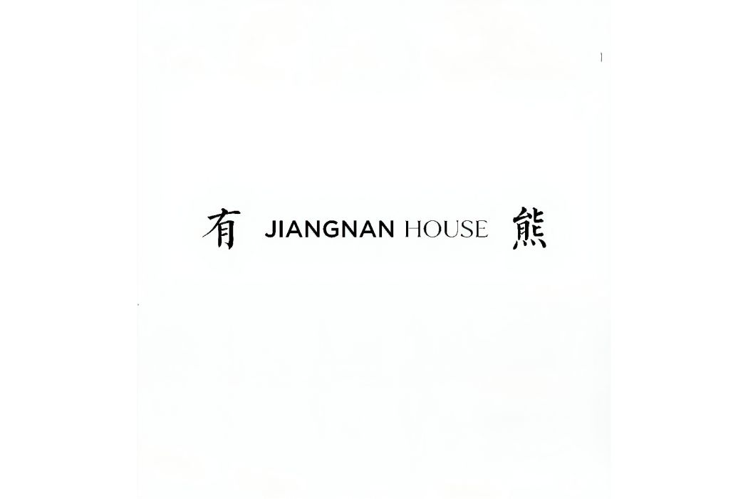 有熊(萬科酒店與度假村旗下萬科酒店的系列酒店品牌)