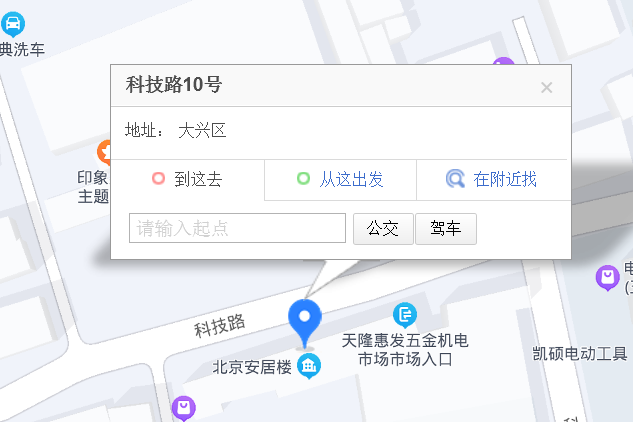 科技路10號 科技路10號