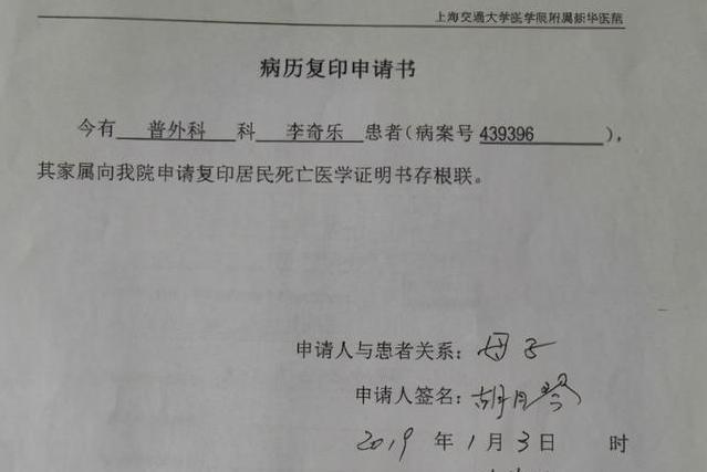 李奇樂 李奇樂