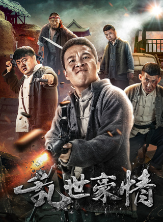 張浩 張浩