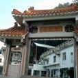 石觀音寺(台灣石觀音寺) 石觀音寺(台灣石觀音寺)