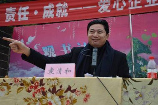 袁清和(犯罪嫌疑人) 袁清和(犯罪嫌疑人)