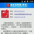 國度復興報 國度復興報
