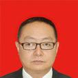 王勇(雲南省曲靖市中級人民法院副庭長) 王勇(雲南省曲靖市中級人民法院副庭長)