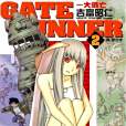大逃亡GATE RUNNER(02) 大逃亡GATE RUNNER(02)