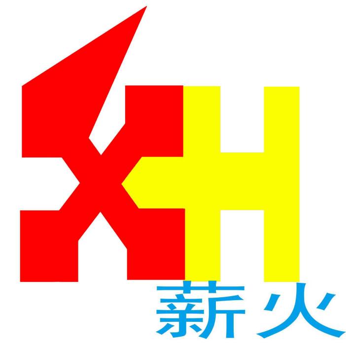 薪火信箱 薪火信箱