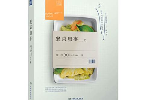 餐桌啟事 餐桌啟事