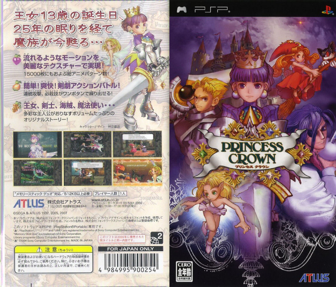 PSP版《公主的皇冠》日版封面