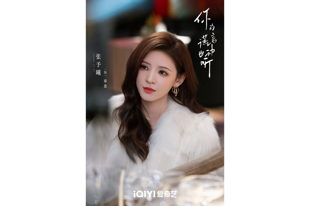 秦翡 秦翡