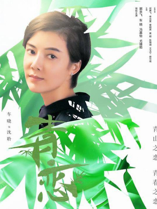 沈聆 沈聆