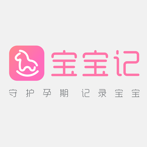 寶寶記(美柚旗下備孕懷孕育兒App) 寶寶記(美柚旗下備孕懷孕育兒App)