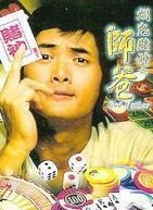 余綺霞