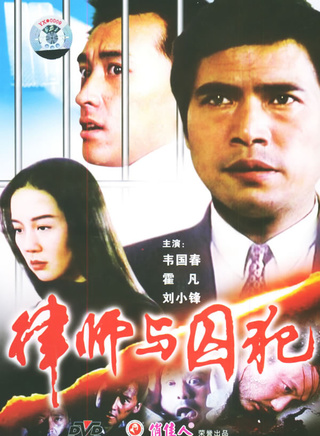 劉小鋒(中國內地影視男演員)