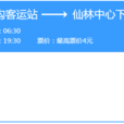 南京公交K2路 南京公交K2路