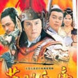 薛剛反唐(1986年劉青雲主演TVB港劇) 薛剛反唐(1986年劉青雲主演TVB港劇)