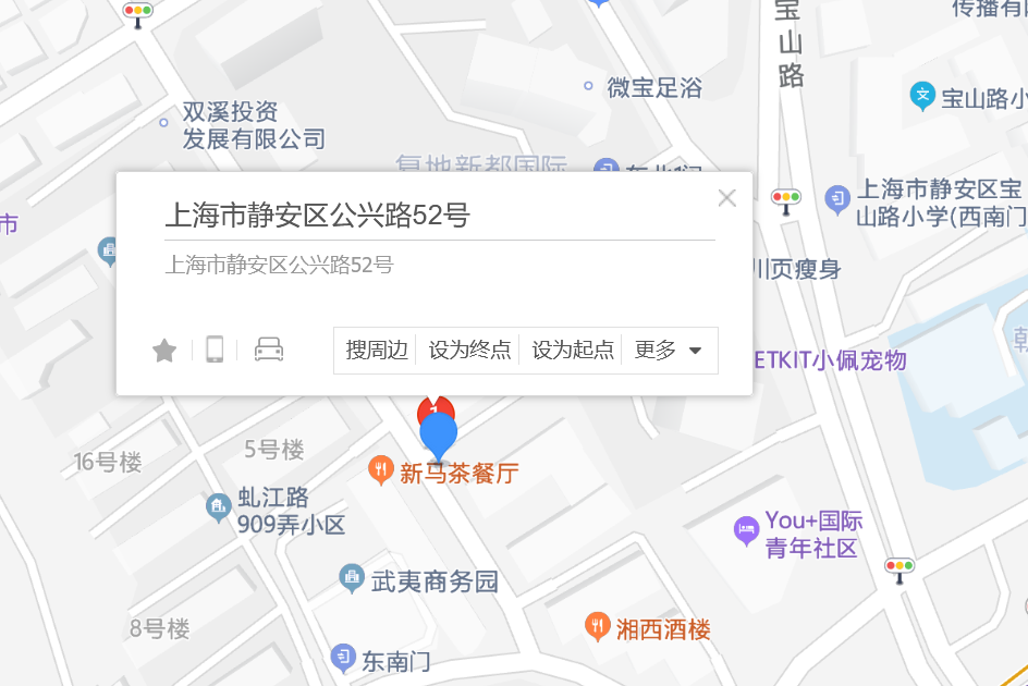 公興路52號 公興路52號