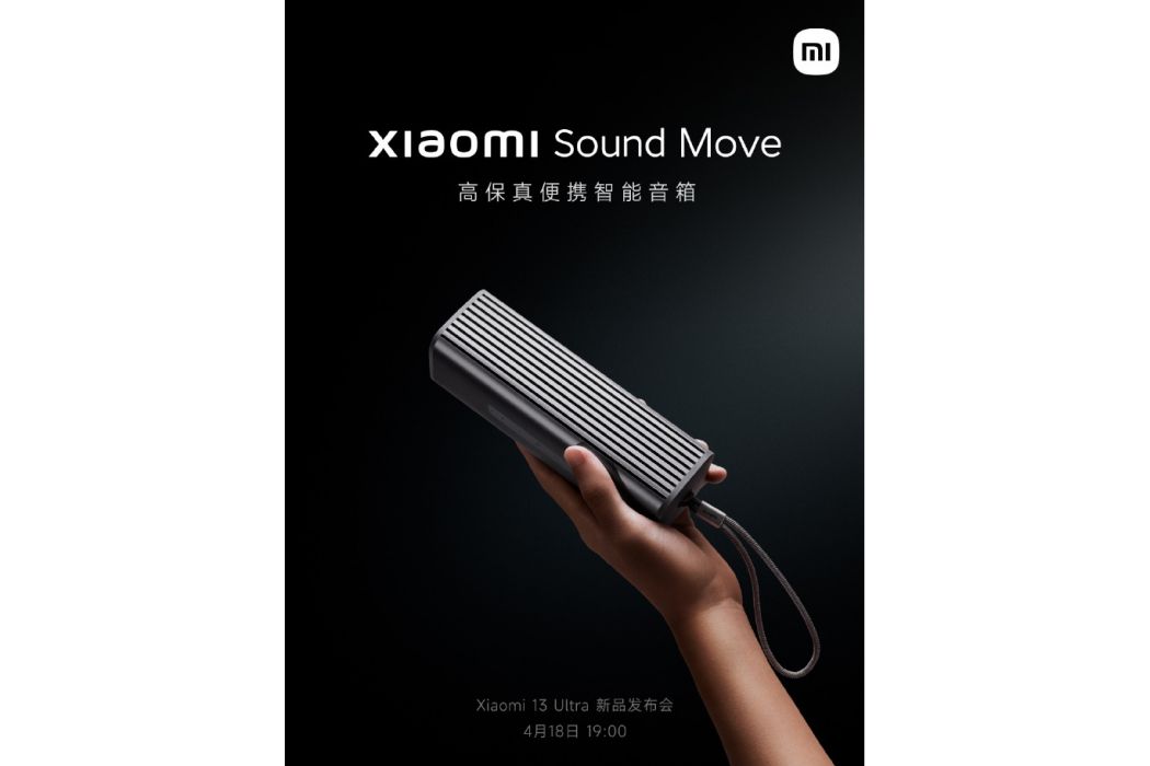 小米Sound Move 小米Sound Move