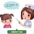 正常體溫