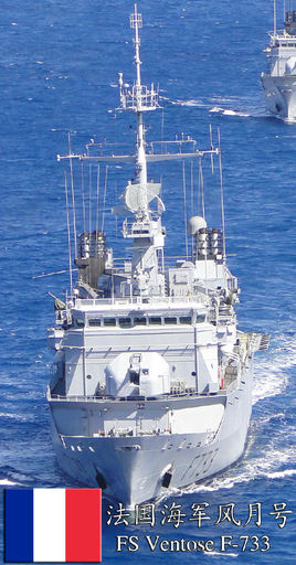 法國海軍“花月”級輕護“文托斯”號