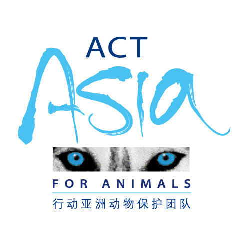 行動亞洲動物保護團隊