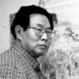 王群(王群—畫家) 王群(王群—畫家)