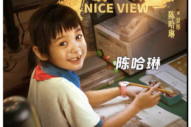 景彤(電影《奇蹟·笨小孩》中的女主角) 景彤(電影《奇蹟·笨小孩》中的女主角)